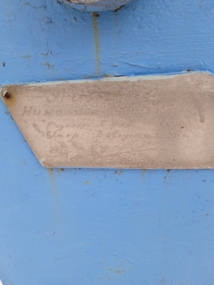 Линник Николай Иванович