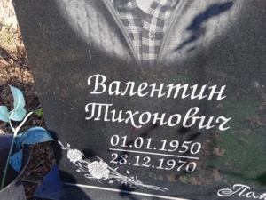 Шаров Валентин Тихонович