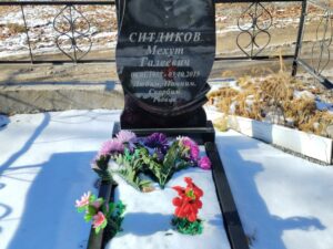 Ситдиков Мехут Галеевич