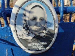Мурзаханова Сабира Неизвестно