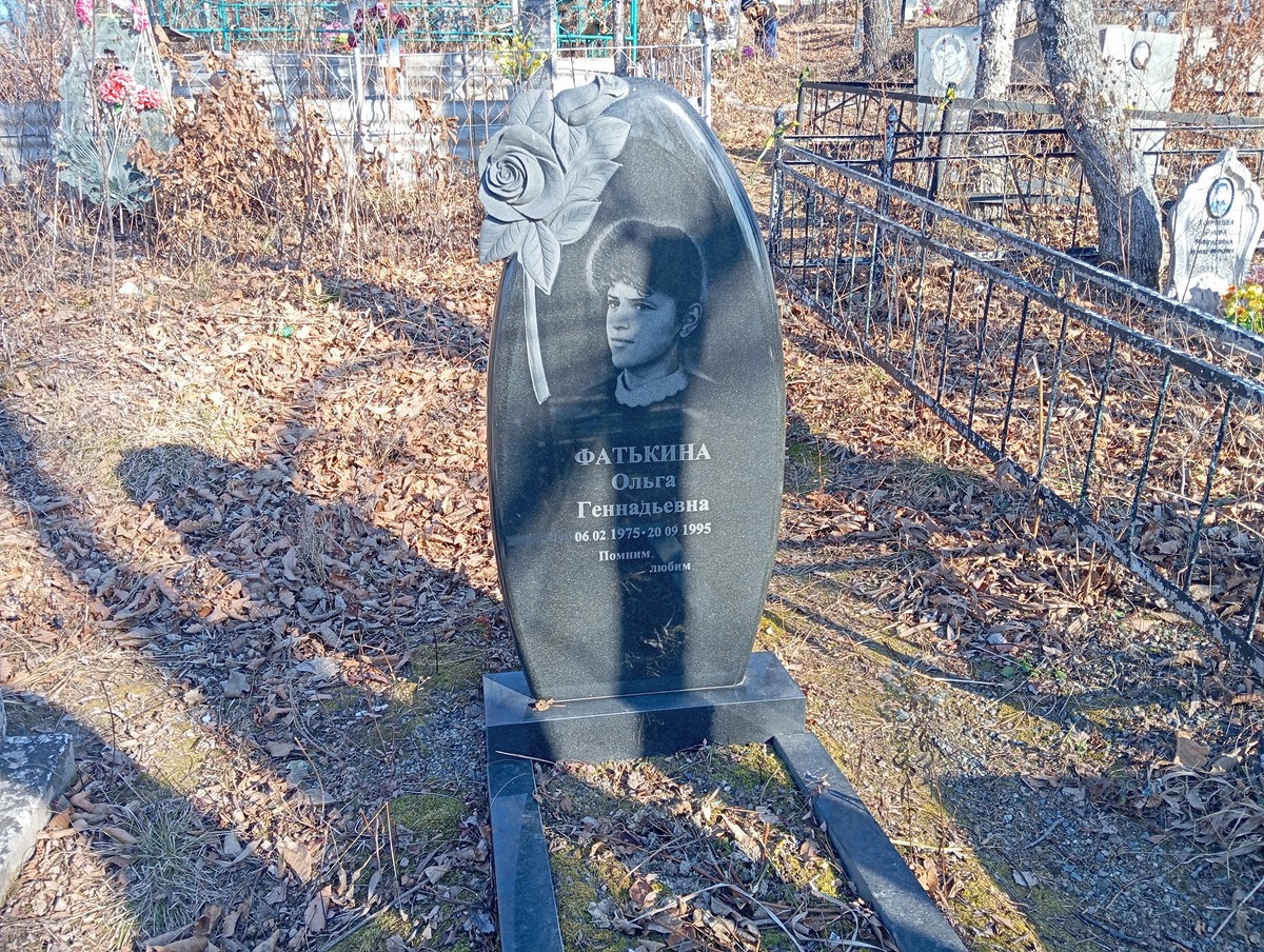 Фатькина Ольга Геннадьевна