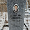Шевченко Николай Васильевич