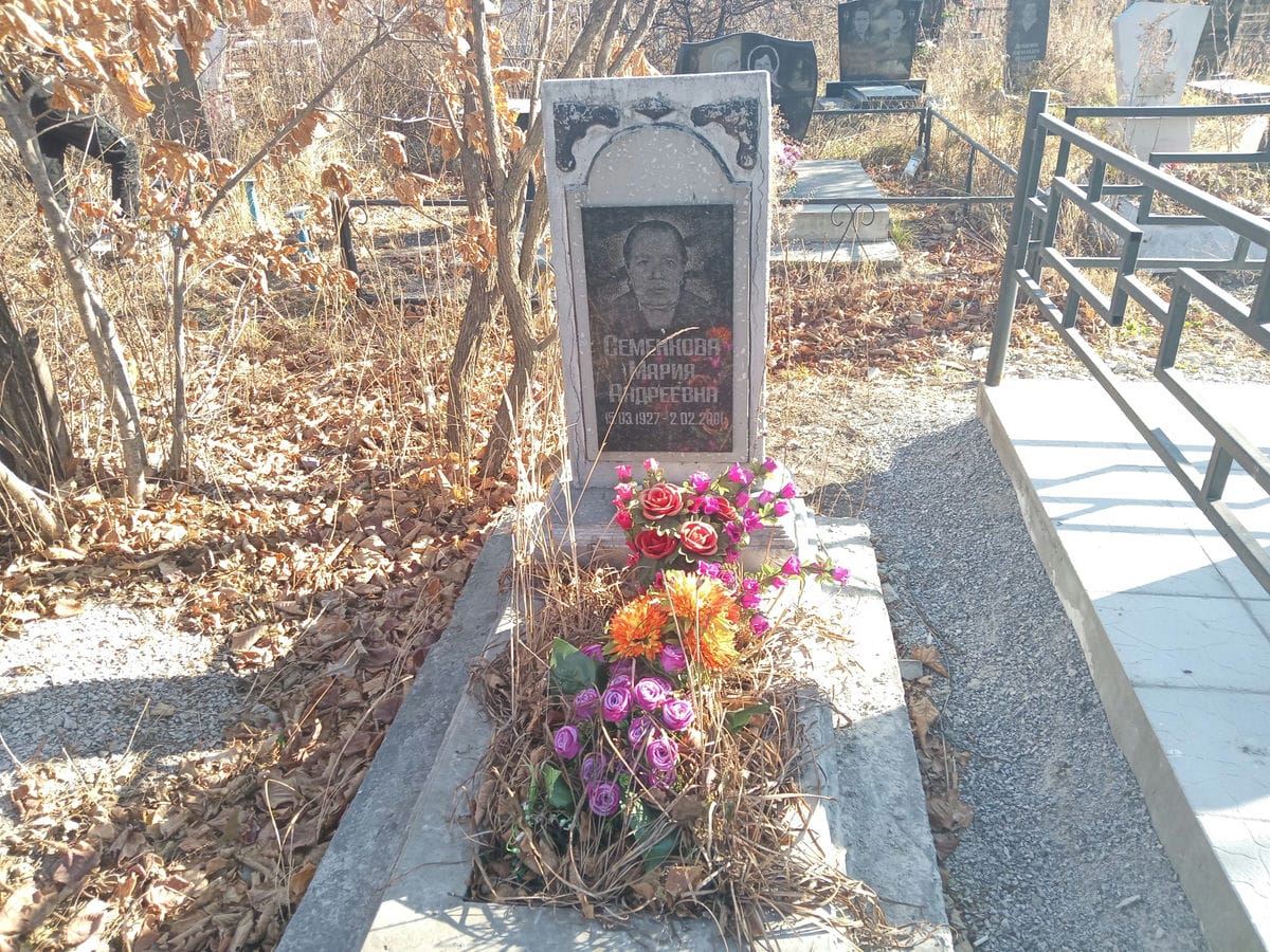 Семенкова Мария Андреевна