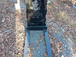 Байрамова Виталина Николаевна