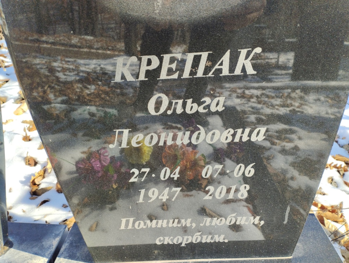63ab91a0-995c-4527-b263-12042ba01af6 Крепак Леонид Иванович