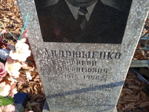 6471ae7e-78e9-4291-b9d9-a5f772bdab78 Андрющенко Сергей Трофимович