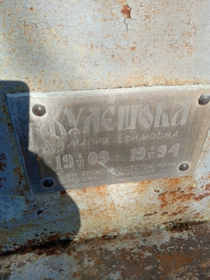 647b9b08-37d9-44af-b53b-e8ba6801f4e4 Кулешова Мария Ефимовна