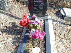 Козлов Степан Григорьевич