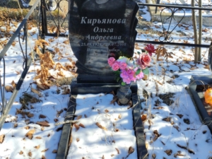 Кирьянова Ольга Андреевна