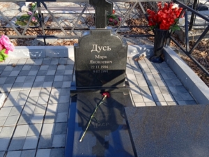 Дусь Марк Яковлевич