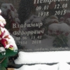 Талов Владимир Федорович