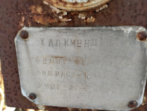 659bd46e-1391-4a72-a2ef-98ee771ec0b8 Халимендик Федор Федорович