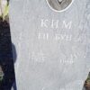 Ким Ен Бун