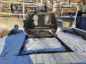 Анциферова Надежда Петровна