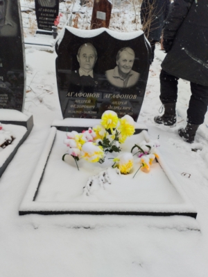 Агафонов Андрей Фёдорович