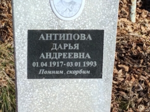 Антипова Дарья Андреевна