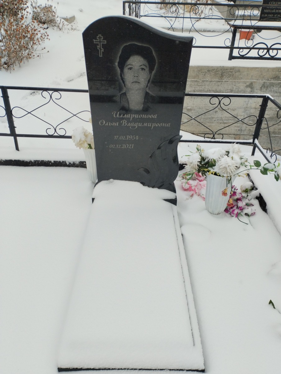 Илларионова Ольга Владимировна