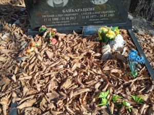 Байбарацкий Сергей Александрович