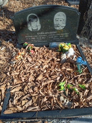 Байбарацкий Сергей Александрович
