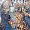 Бурый Василий Моисеевич