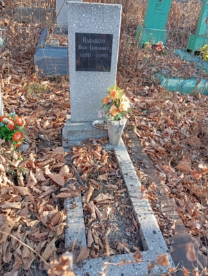 Цыганков Иван Семенович