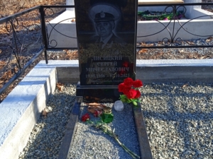 Лисицкий Сергей Мичеславович