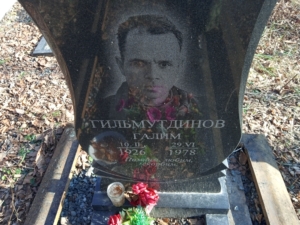 Гильмутдинов Галим Неизвестно