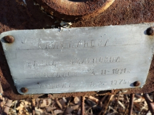 Калюпанова Елена Филиповна