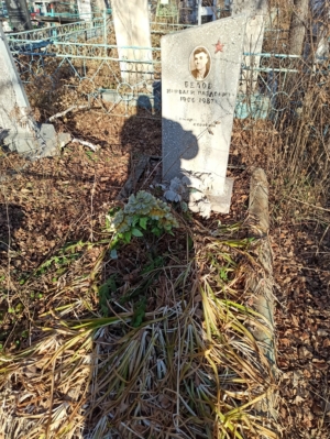 Белов Николай Павлович