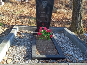 Караваев Сергей Петрович