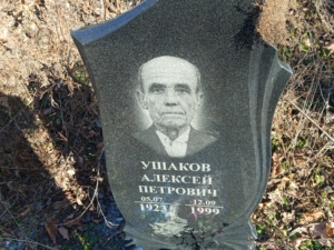 69f52401-54d7-4a69-aa57-7aa3fed008ff Ушаков Алексей Петрович