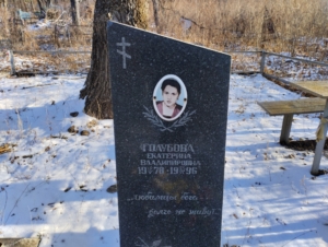 Голубова Екатерина Владимировна