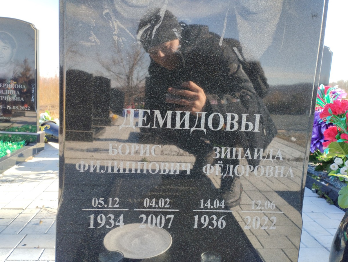 Демидов Борис Филиппович