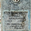 Борисов Алексей Николаевич
