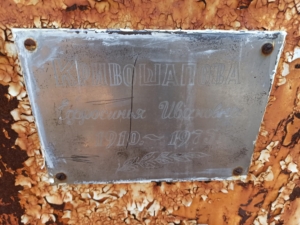 Кривошапова Ефросинья Ивановна