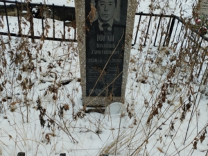 Югай Анатолий Харитонович