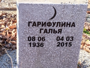 6cddfe99-d731-4bb1-9e27-fb535bf52b83 Гарифулина Галья Неизвестно