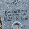 Латышев Денис Геннадьевич