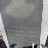 Черкасова Наталья Михайловна