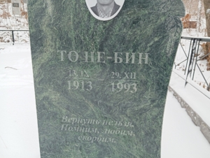 6d8e6397-5bb5-44fe-8636-13437600bb2c То Не Бин