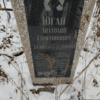 Югай Анатолий Харитонович