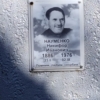 Науменко Никифор Иванович