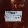 6e4bf004-06cf-474e-b243-7f2a6091eedb Федоров Юрий Анатольевич