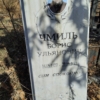Чмиль Борис Ульянович