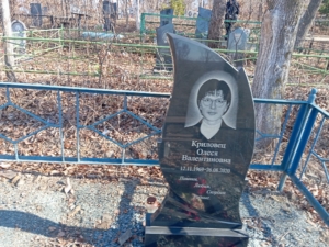 Криловец Олеся Валентиновна