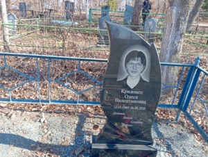 Криловец Олеся Валентиновна