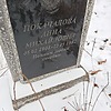 Покачалова Анна Михайловна