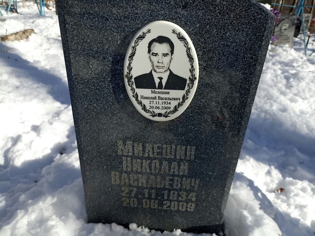 702a5c93-573a-4d84-8c47-95ab33b9a219 Милешин Николай Васильевич