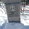 Капустяк Борис Николаевич