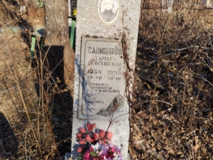 Салмиярова Тамара Георгиевна